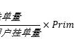 火币全球站优选通道(Huobi Prime)第二期规则