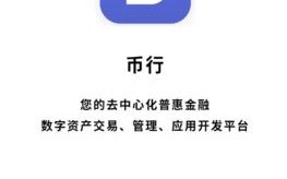 币行挖矿app下载_币行挖矿最新版下载2022v6.1.8最新版