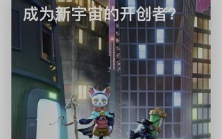 金哨｜中文版元宇宙游戏Roblox登陆中国