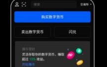 ouyi正版软件下载_ouyi国际版下载安装v6.1.6