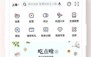 招商银行掌上生活app最新版下载_招商银行掌上生活app官方下载手机版v8.5.17