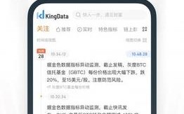 kingdata官网下载最新版_kingdata下载安卓版v2.1.1