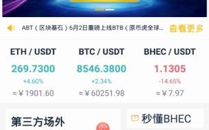 btb.io交易所最新app下载_btb.io交易所官网app下载v2.8.7