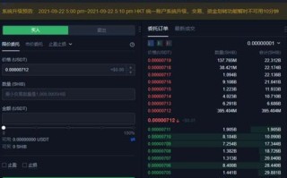 SHIB最新消息交易平台最新版下载_SHIB最新消息交易平台官方版下载v6.1.2