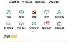 中国农业银行app下载安装2023最新版_中国农业银行app下载安装2023官方最新版v8.0.0