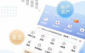 工商银行手机银行app下载_工商银行手机银行app下载官网v7.1.0.6.1