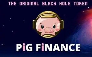 pig币官网app最新版 pig币交易所pig币官网入口手机版本