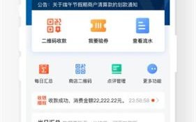 买单吧商家版app下载最新版2022_买单吧商家下载2022官方版v3.3.1