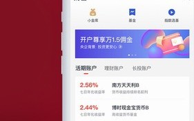 京东股票app下载_京东股票手机版下载