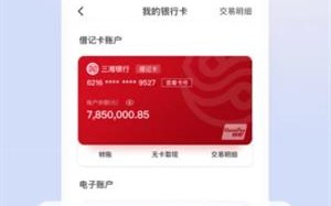 湖南三湘银行下载app2023最新版_湖南三湘银行下载app2023手机版v4.0.19 