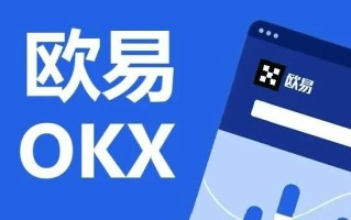 欧意交易所app官方下载_欧意交易平台APP(v6.9.0)