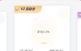 合盈矿池app下载_合盈矿池2.0百度云下载地址v3.5.9