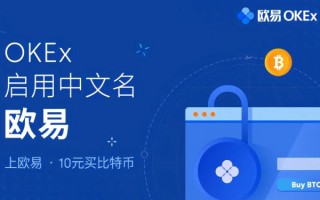 okx交易所app-欧意okx交易所登录最新地址 v6.1.13