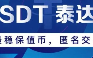 usdt 钱包v6.2.40_USDT一TRC20下载