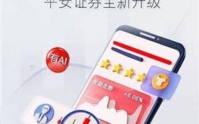 平安证券app官方下载_平安证券交易软件下载v9.3.0.1