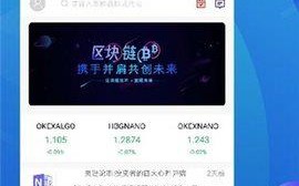 bitcoin交易所app下载_bitcoin交易所官网下载v1.2