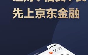 京东白条app下载安装_京东白条app官方下载