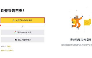 FIS币怎么买？FIS币买入交易新手操作教程