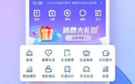 买单吧app下载安装最新版_买单吧app官方版下载v6.0.0 