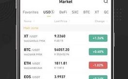 xt交易所app下载最新版_xt交易所app官网下载v5.5.8