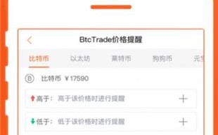 比特币交易APP下载官方版_比特币交易APP下载手机版v6.1.6