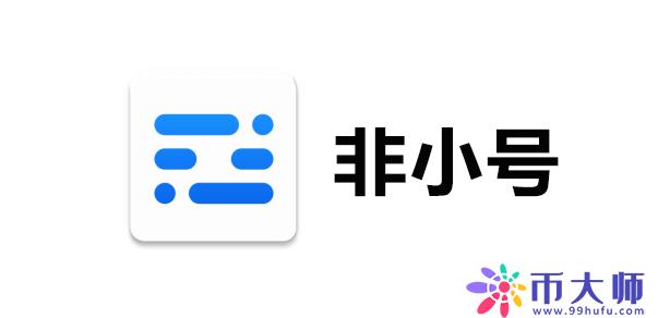非小号官方网站_非小号app下载_非小号app官网-第1张图片-科灵网