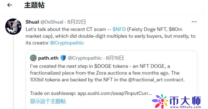 NFD币最新价格（dnf金币）-第19张图片-科灵网