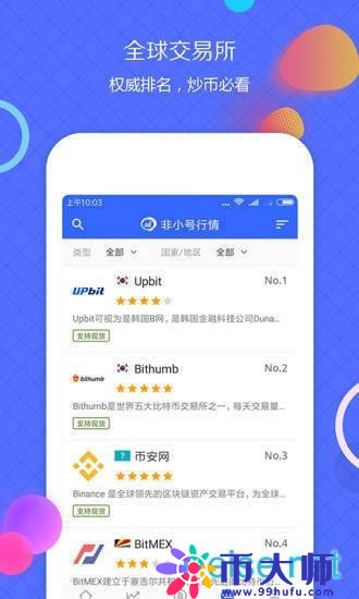 非小号app下载安卓下载_非小号app下载_非小号官网-第1张图片-科灵网