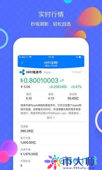 非小号app下载安卓下载_非小号app下载_非小号官网-第3张图片-科灵网