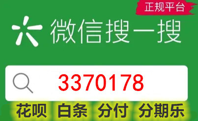 微信分付怎么套现出来(3种套出来操作步骤)已更新-第2张图片-科灵网