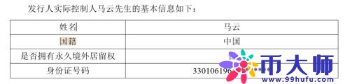 马云的国籍在哪里（马云属于什么国籍民族）-第1张图片-科灵网