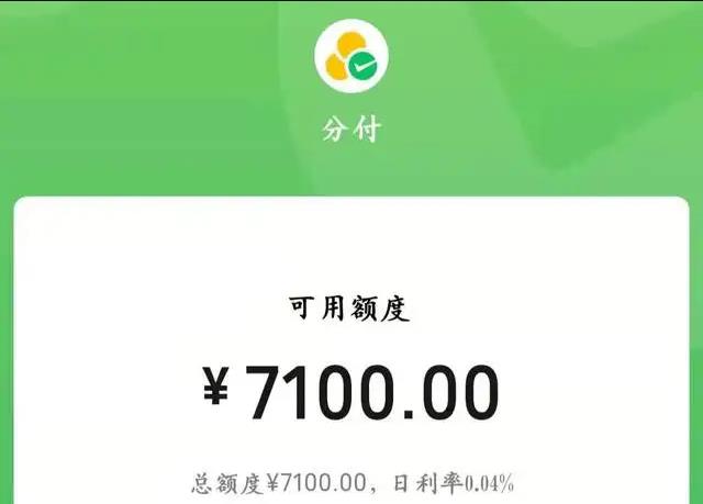 微信分付怎么借钱出来到微信？推荐5种最新操作方法-第3张图片-科灵网