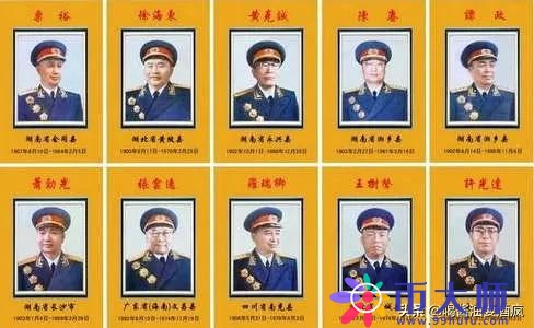 十大元帅相当于现在什么级别（四个行政级别）-第7张图片-科灵网