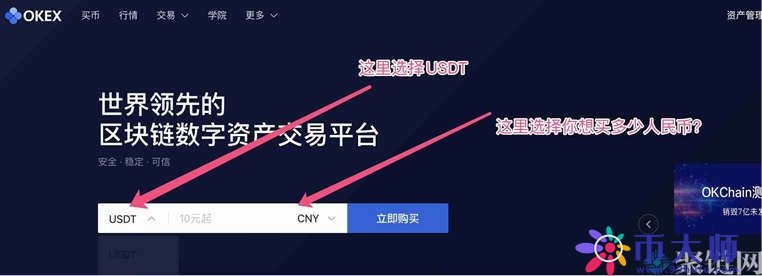 买USDT去哪里买？USDT哪个平台可以交易？-第3张图片-科灵网