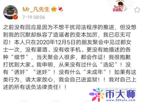 吴亦凡新聊天记录（吴亦凡14岁女孩聊天记录）-第1张图片-科灵网