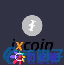 IXC币Ixcoin项目白皮书和币种概念介绍-第1张图片-科灵网