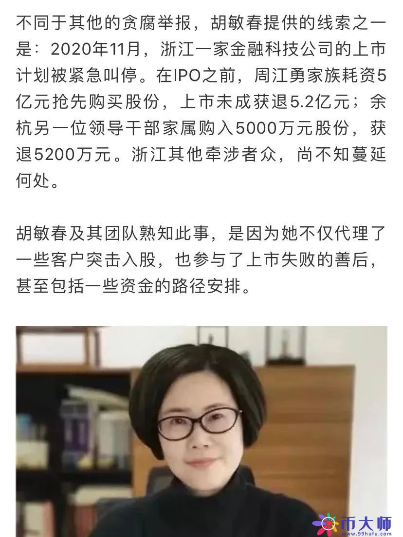 赵薇到底犯了什么事？（赵薇事件是怎么回事2021）-第1张图片-科灵网