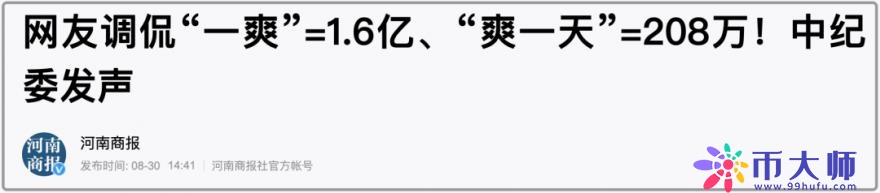 赵薇到底犯了什么事？（赵薇事件是怎么回事2021）-第25张图片-科灵网