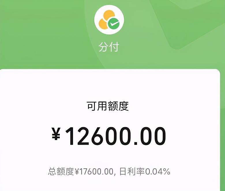 微信分付怎么套出来，多种渠道方法教你快速套现（2022已更新）-第2张图片-科灵网