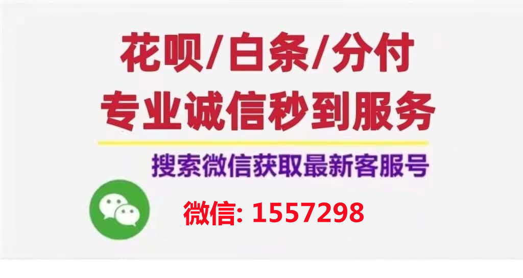 微信分付怎么套出来，多种渠道方法教你快速套现（2022已更新）-第1张图片-科灵网