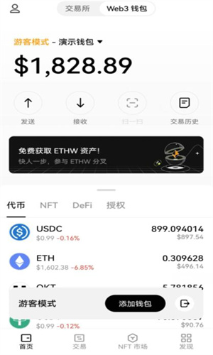 usdt钱包app安卓版下载 欧意ustd钱包v6.1.41下载-第4张图片-科灵网