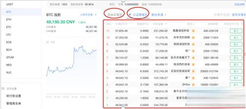 pig币交易平台APP下载V6.0.66 pig币软件app最新版哪个平台下载-第8张图片-科灵网