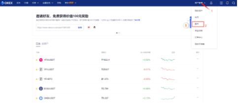 欧易okex怎么下载app okx官网app下载链接-第7张图片-科灵网