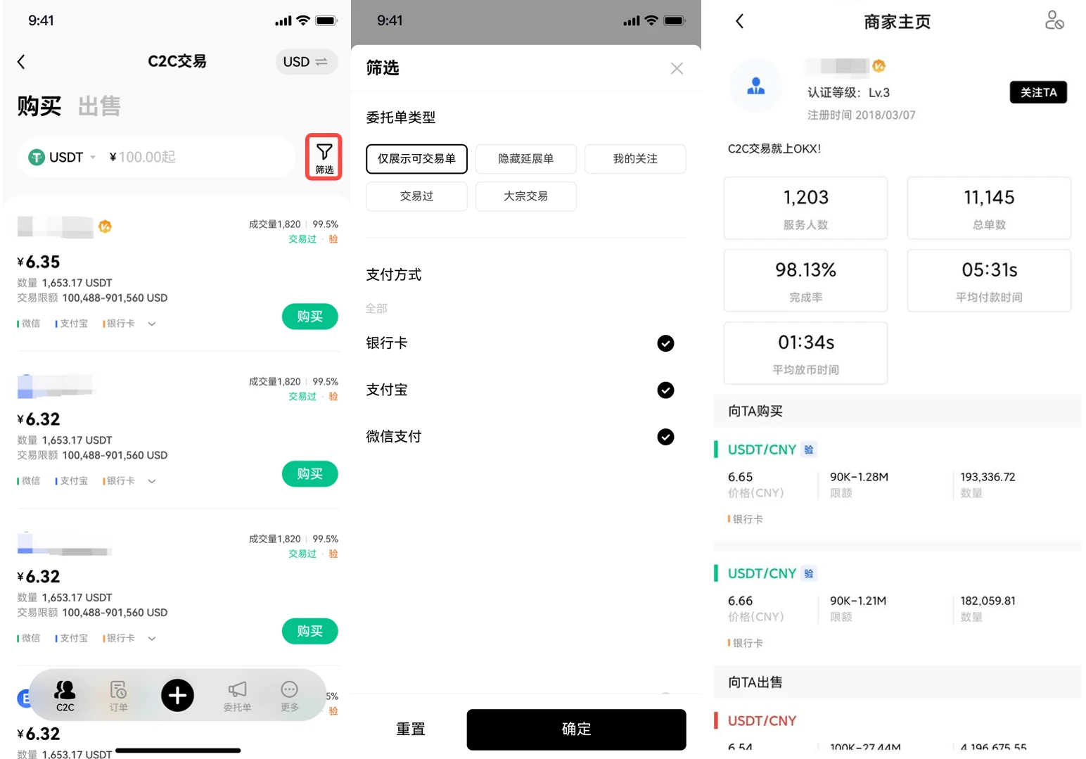 c2c交易平台下载_币圈c2c交易app官网下载V6.2.6-第4张图片-科灵网