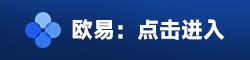 欧意okex官方版下载链接 欧义交易所okex官方下载地址-第2张图片-科灵网