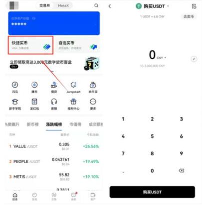 欧易官方APP okx官方交易平台下载-第8张图片-科灵网