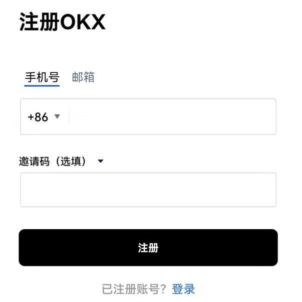 安卓平台下载欧义okexv6.0.38 okex交易所注册教程-第8张图片-科灵网