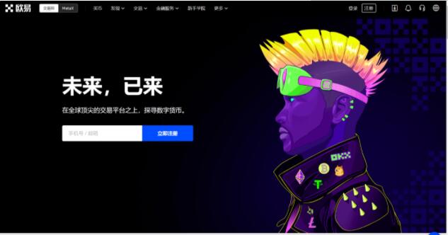 okex交易所最新地址 okex app怎么使用-第1张图片-科灵网