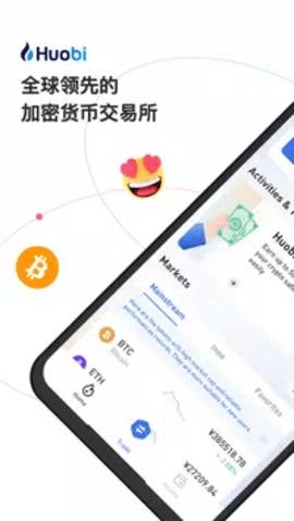 火必app官方版下载_火必交易所app下载v6.0.42-第2张图片-科灵网