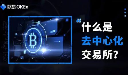 欧意app官网下载 欧意okx-app官方免费下载-第1张图片-科灵网